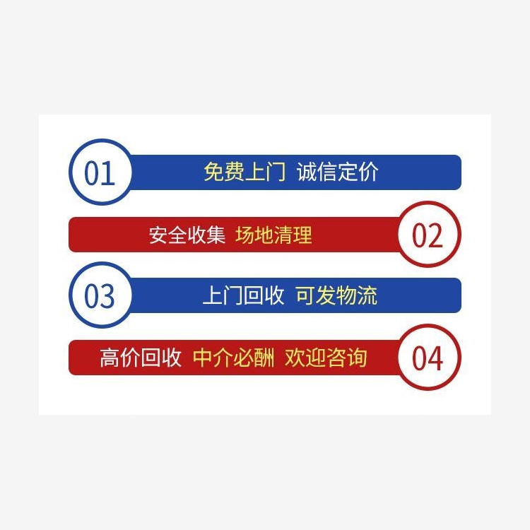 张家口回收天然橡胶回收处理