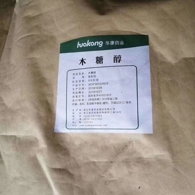 北京回收助剂