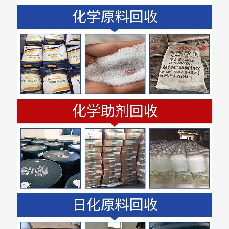 扬州回收光稳定剂商家