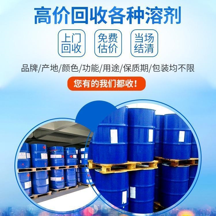 深圳回收工业油漆