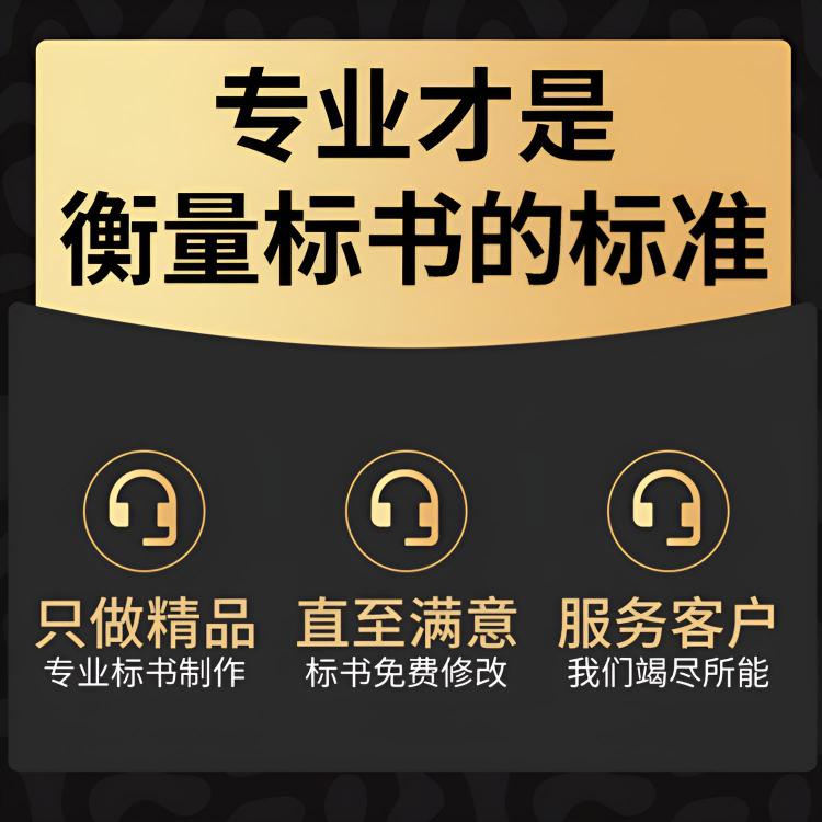 江苏清浦区标书制作 地铁轻轨工程 满足企业需求