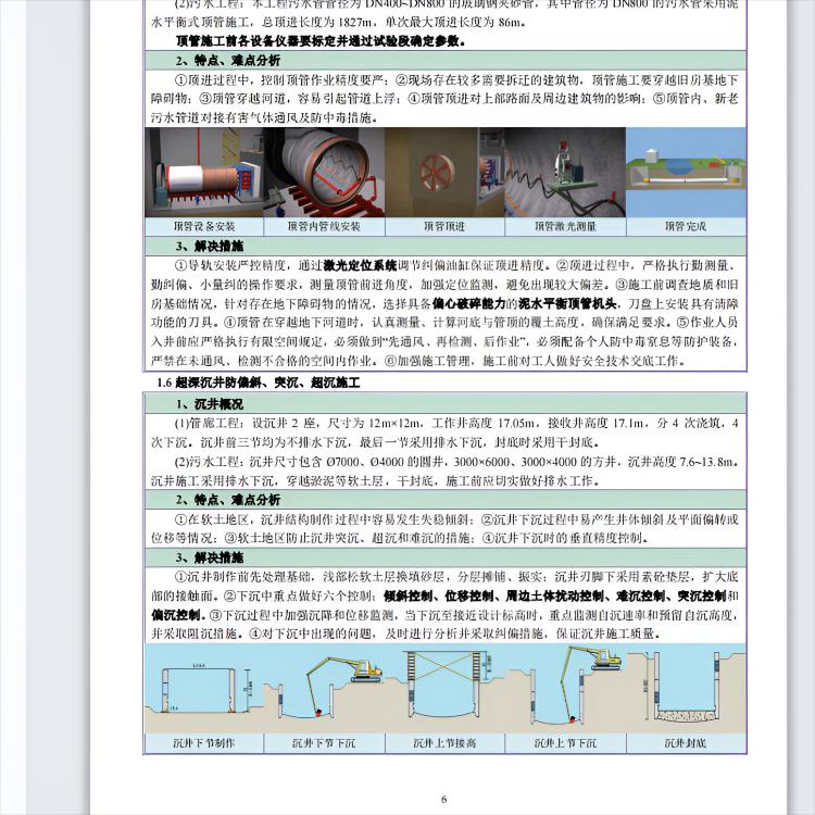 四川昭觉标书公司 宣传策划标书 制作严谨提高中标率