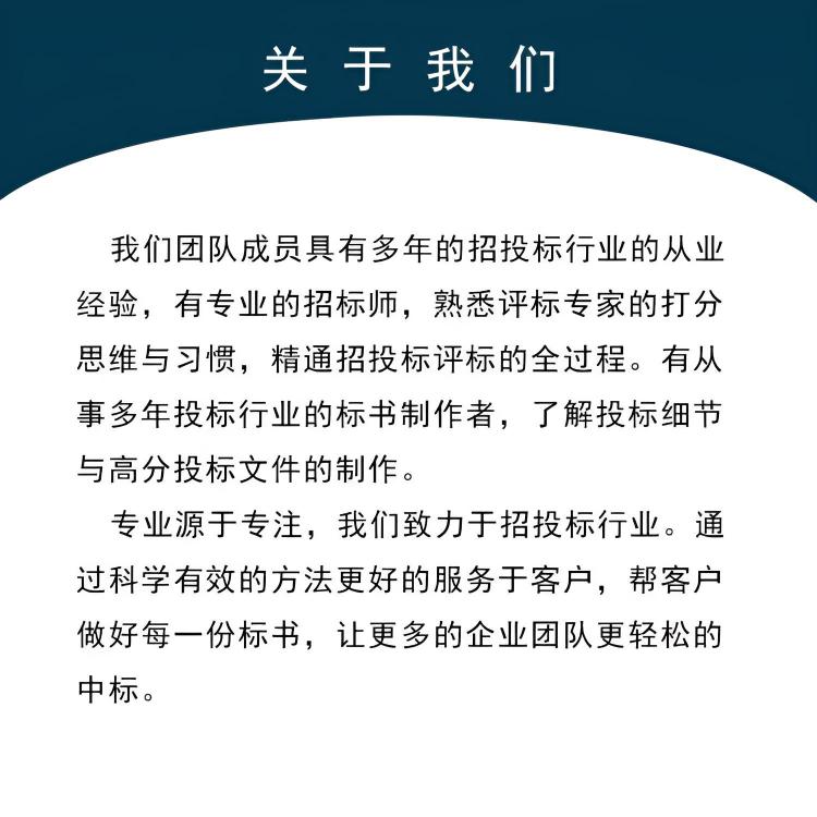 河北双桥区标书公司 宣传策划标书 制作严谨增加中标率