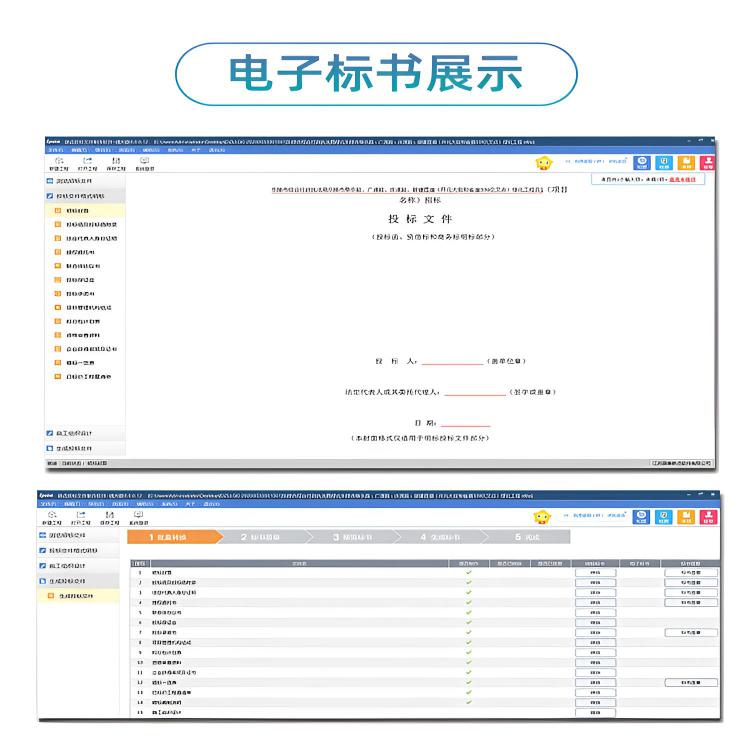 二道标书代写 市政工程标书 保密性好诚信合作