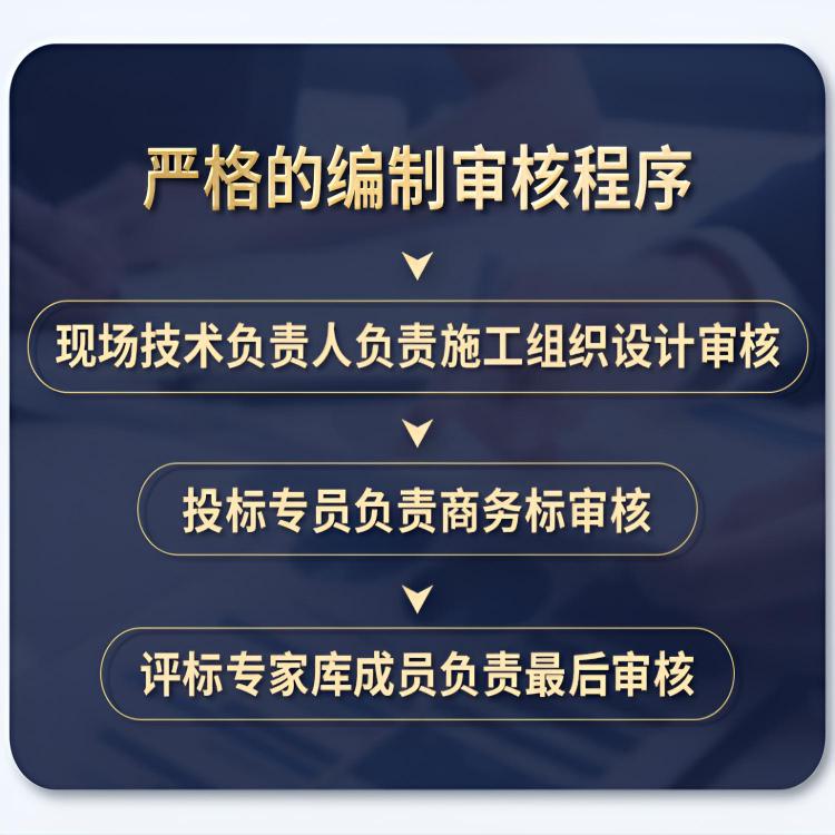 河南叶县标书代写 隧道工程标书 保密性好诚信合作