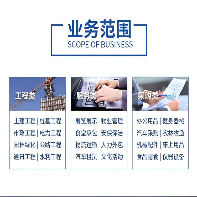 南阳唐河标书制作 设备设施标书 满足企业需求