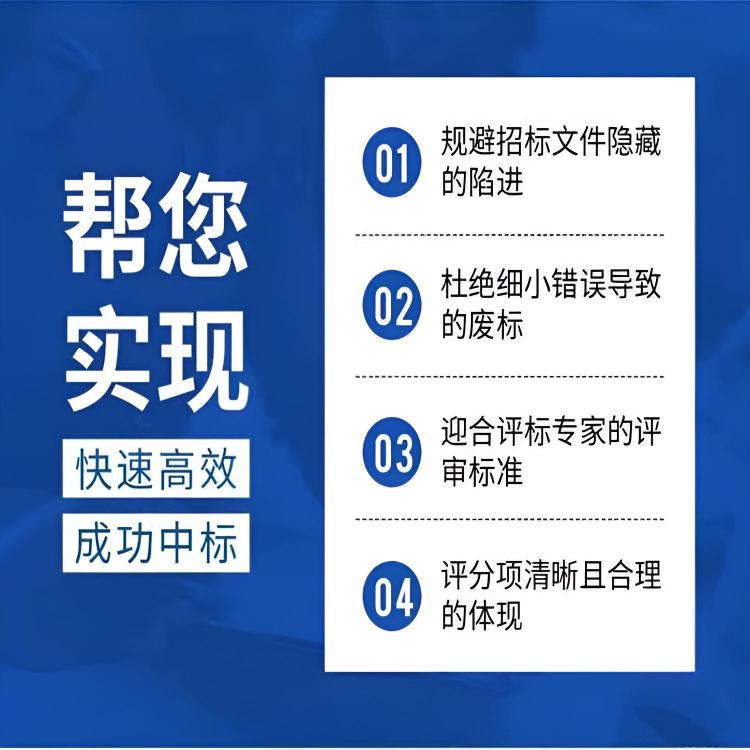 邢台沙河市标书代写 市政工程标书 加急制作标书