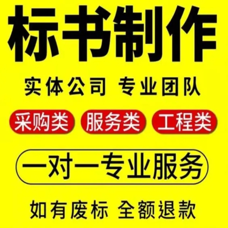 西安标书页码插入