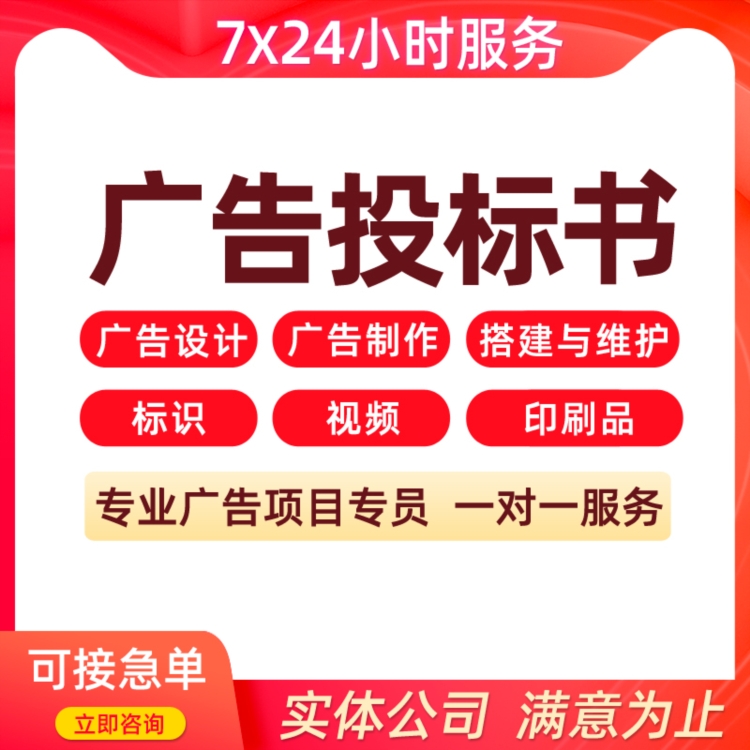 商洛标书制作范本维修保养小金标完善的售后体系