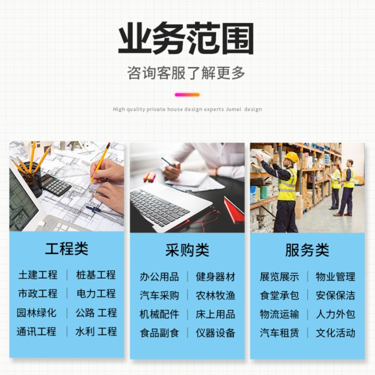 咸阳标书制作代做公司