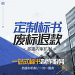 渭南投标法律法规