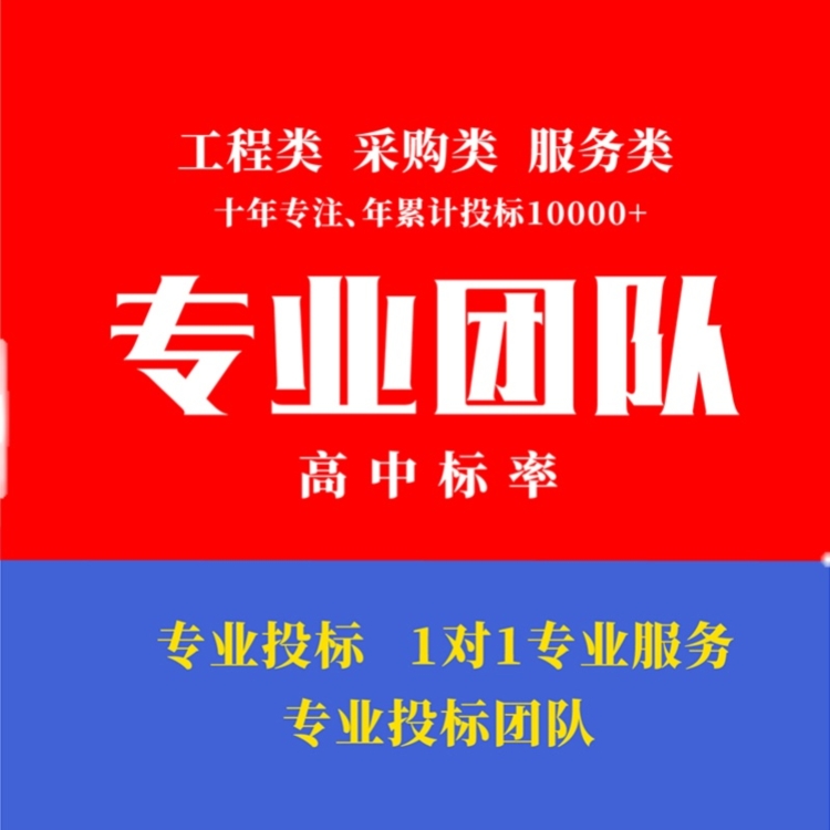 渭南标书制作公司收费