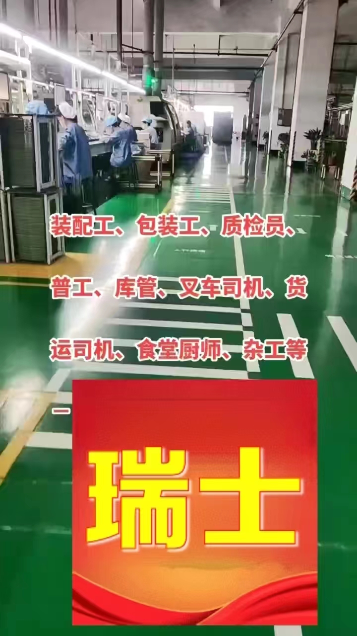 出国务工香港招超市导购理货员