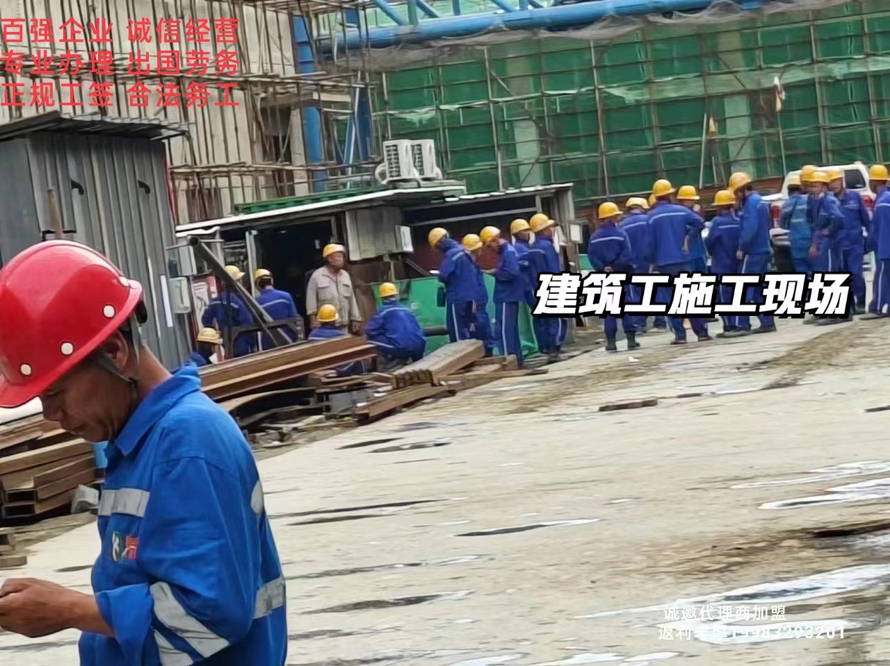 北辰正规出国劳务公司援建出境工作