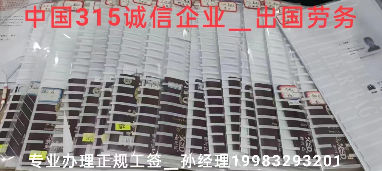 重庆北碚正规出国劳务打工急招建筑工