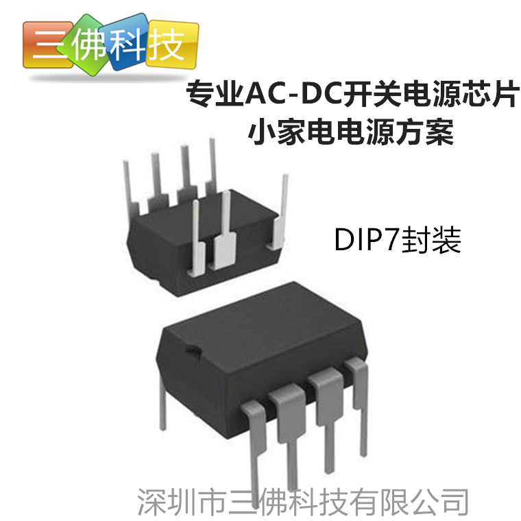 SDH8323士兰微DIP7封装开关电源芯片