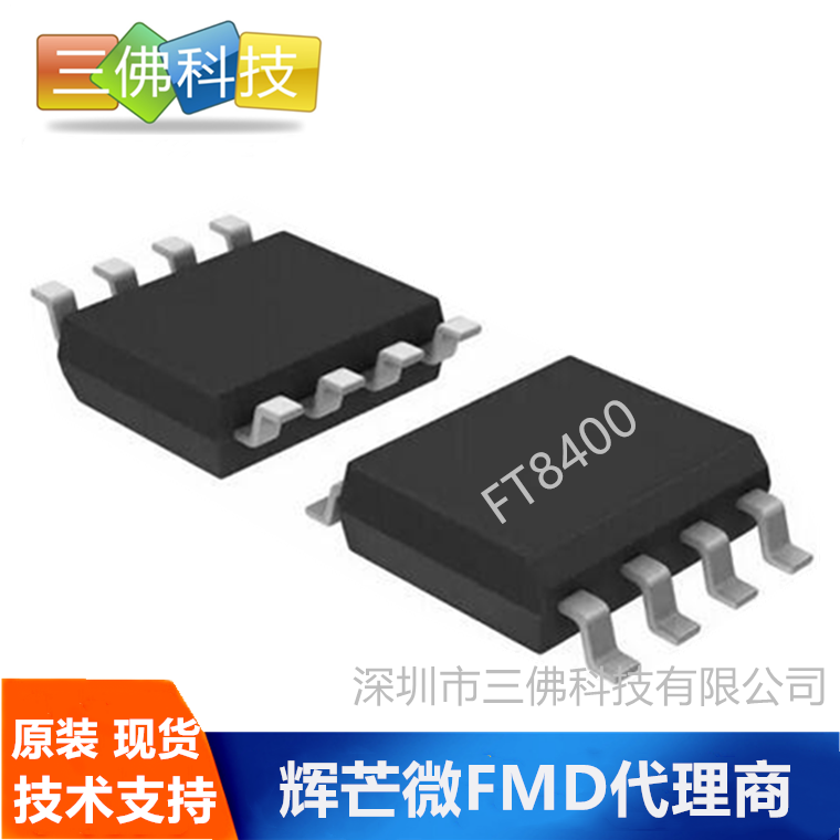 FT8400辉芒微FMD非隔离5V150mA开关电源AC-DC芯片