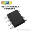 PN8034芯朋微SOP7/DIP7封装AC-DC电源芯片