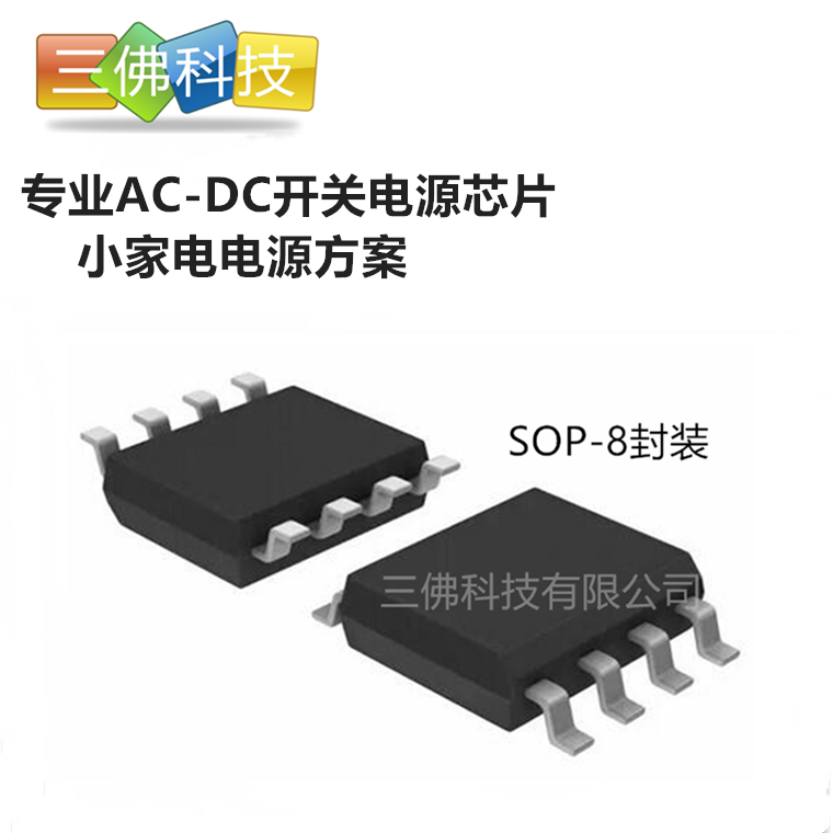 芯朋微AP8034非隔离12V300MA小功率电源IC