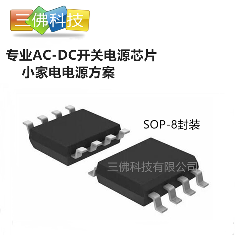 SM6035-3明微SOP8,3.3V300mA非隔离PWM控制芯片