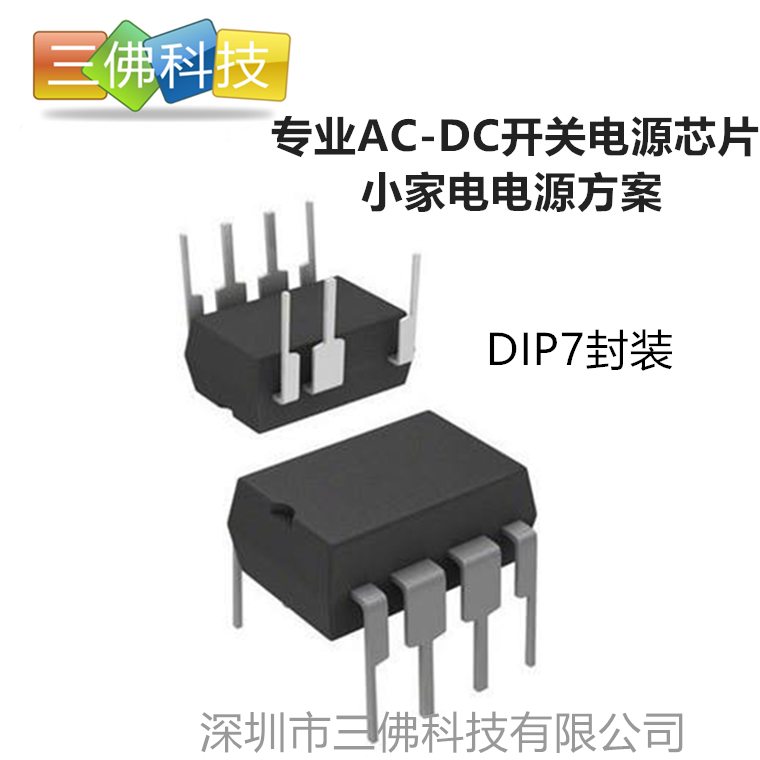 PL3392A内置MOS管DIP7现货LED驱动芯片