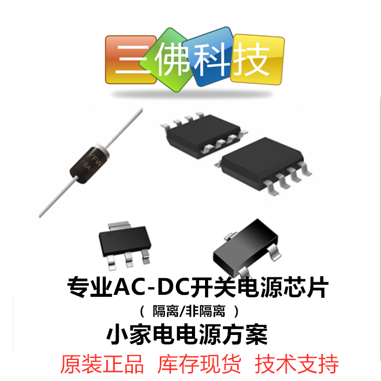 FT849A贴片SOP8封装开关电源转换器