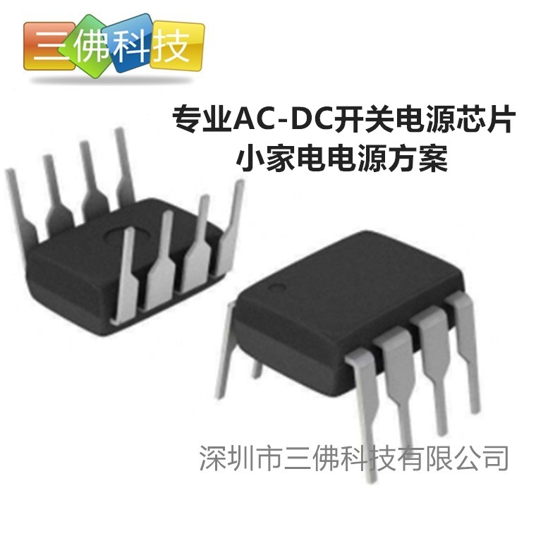 PN8046直插DIP8输出18V0.5A开关电源芯片