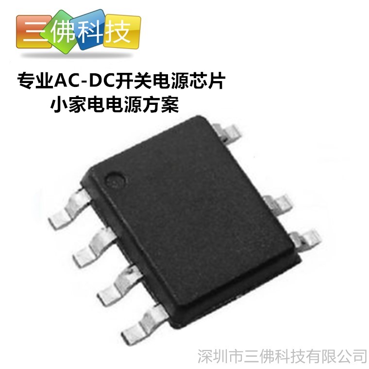 PN6008非隔离5V1A，SOP7封装AC-DC电源芯片