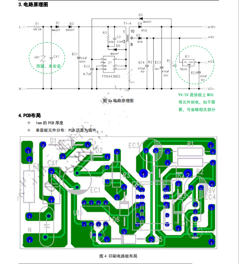 FT8443BD2辉芒微18V500mA直插小家电辅助电源芯片