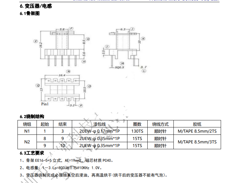 FT8443BD2辉芒微18V500mA直插小家电辅助电源芯片