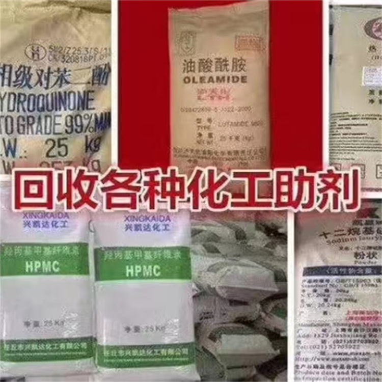 深圳回收淀粉醚收购促进剂支持定制