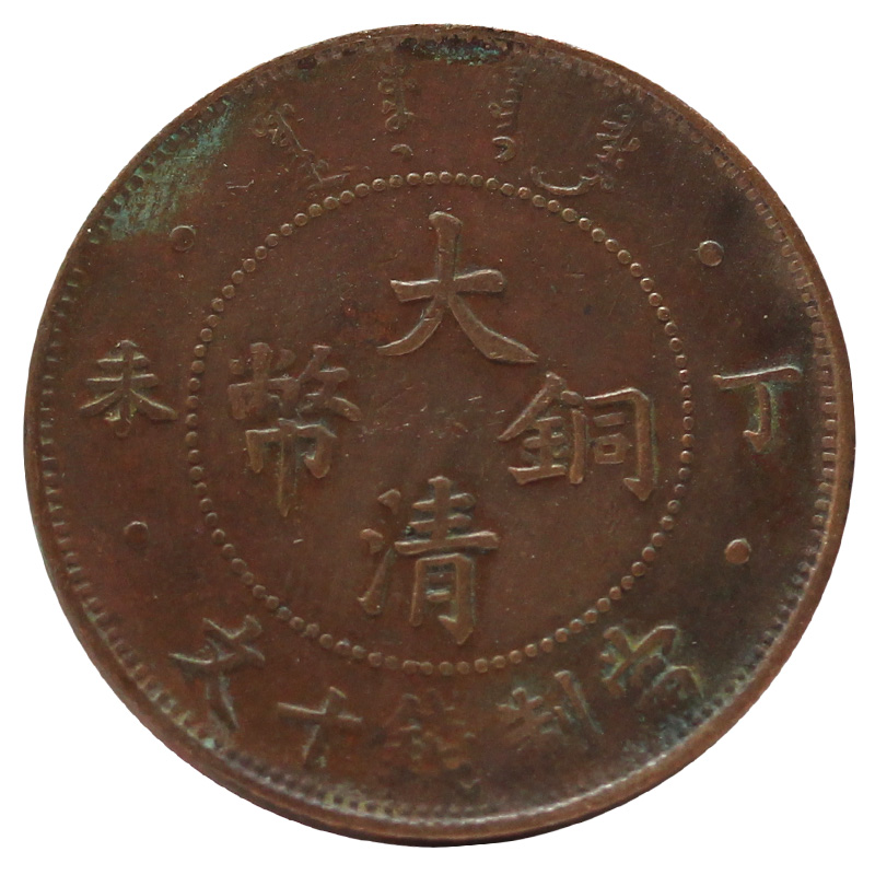 迪庆(哪里私人收购）双旗币|个人收购古董