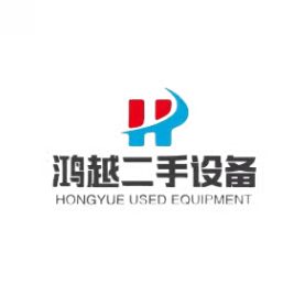 梁山鴻越二手設備購銷有限公司