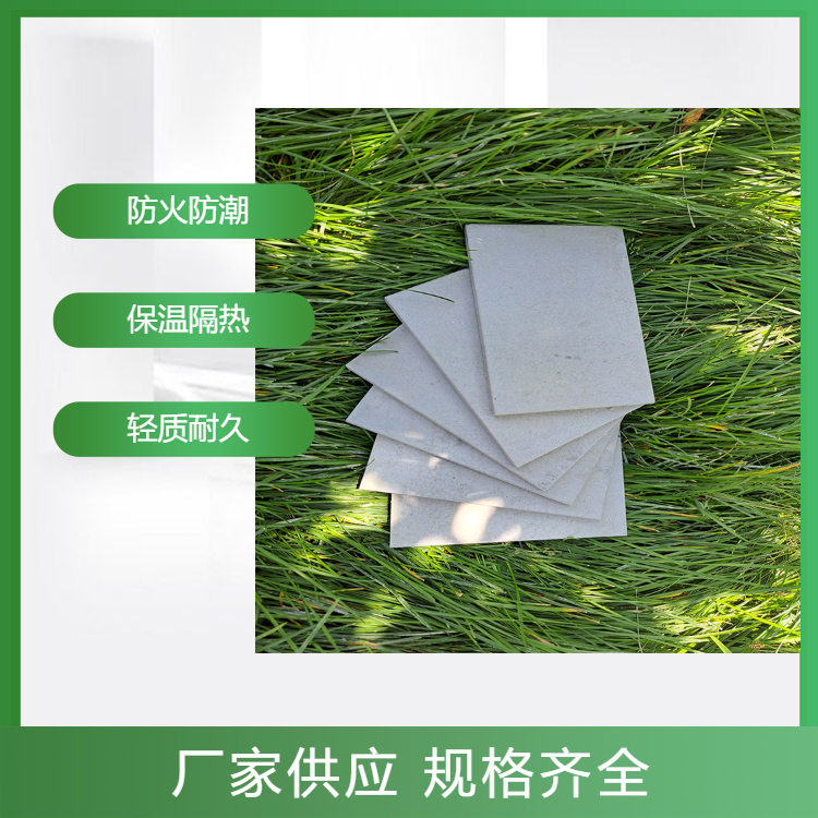 中江硅酸盐板多少钱一平米厂家