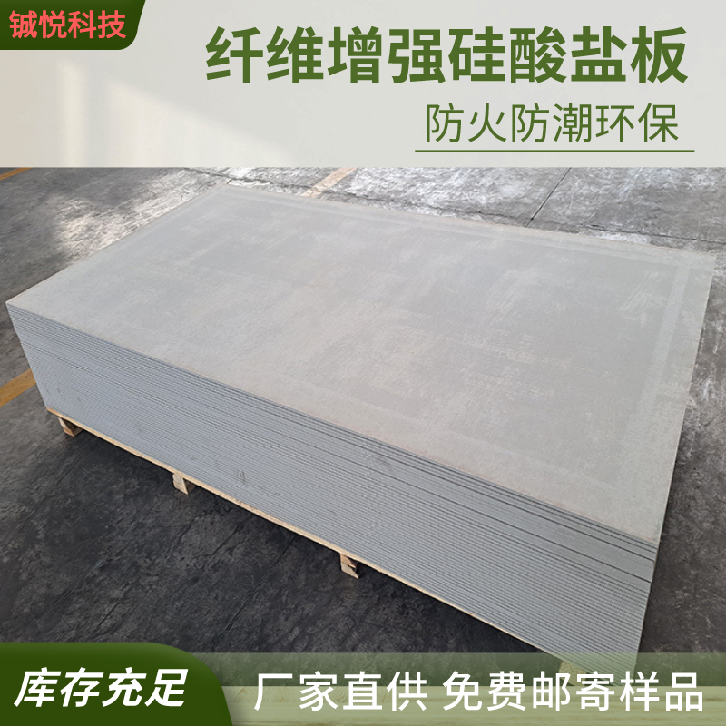 中江硅酸盐板多少钱一平米厂家