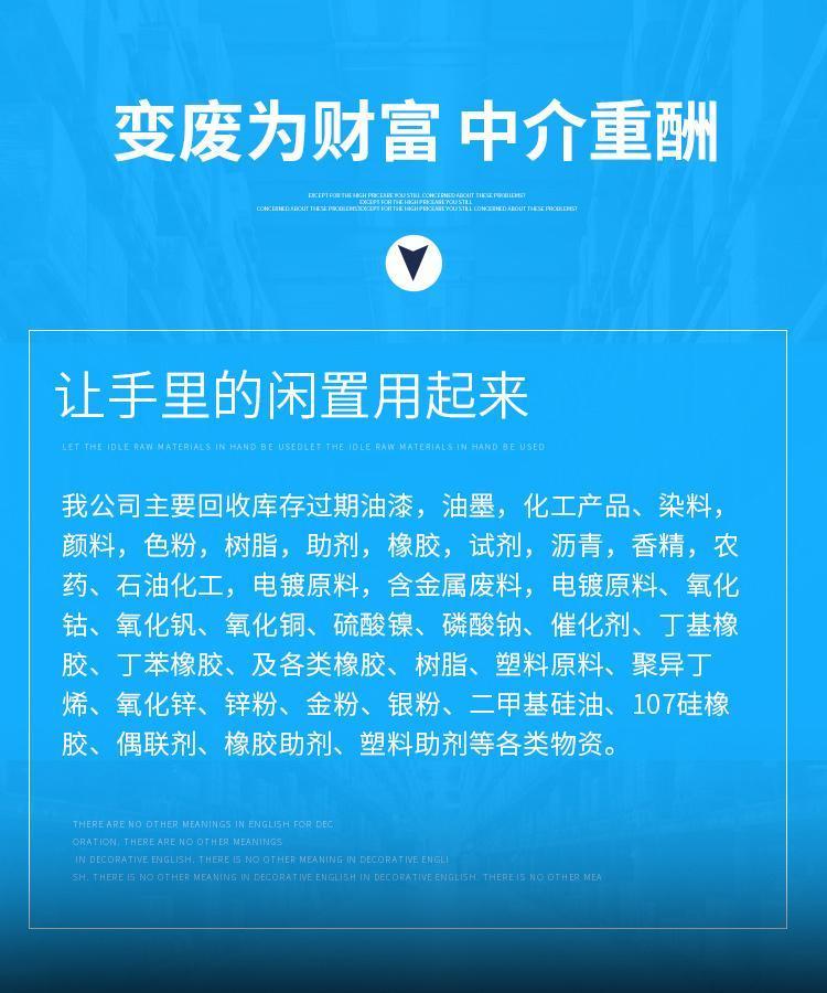 云南昆明呈贡上门回收过期石油树脂