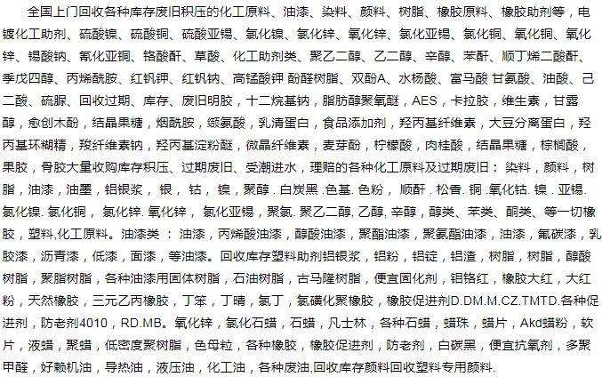 黑龙江大庆大同区上门回收木器漆PU清漆