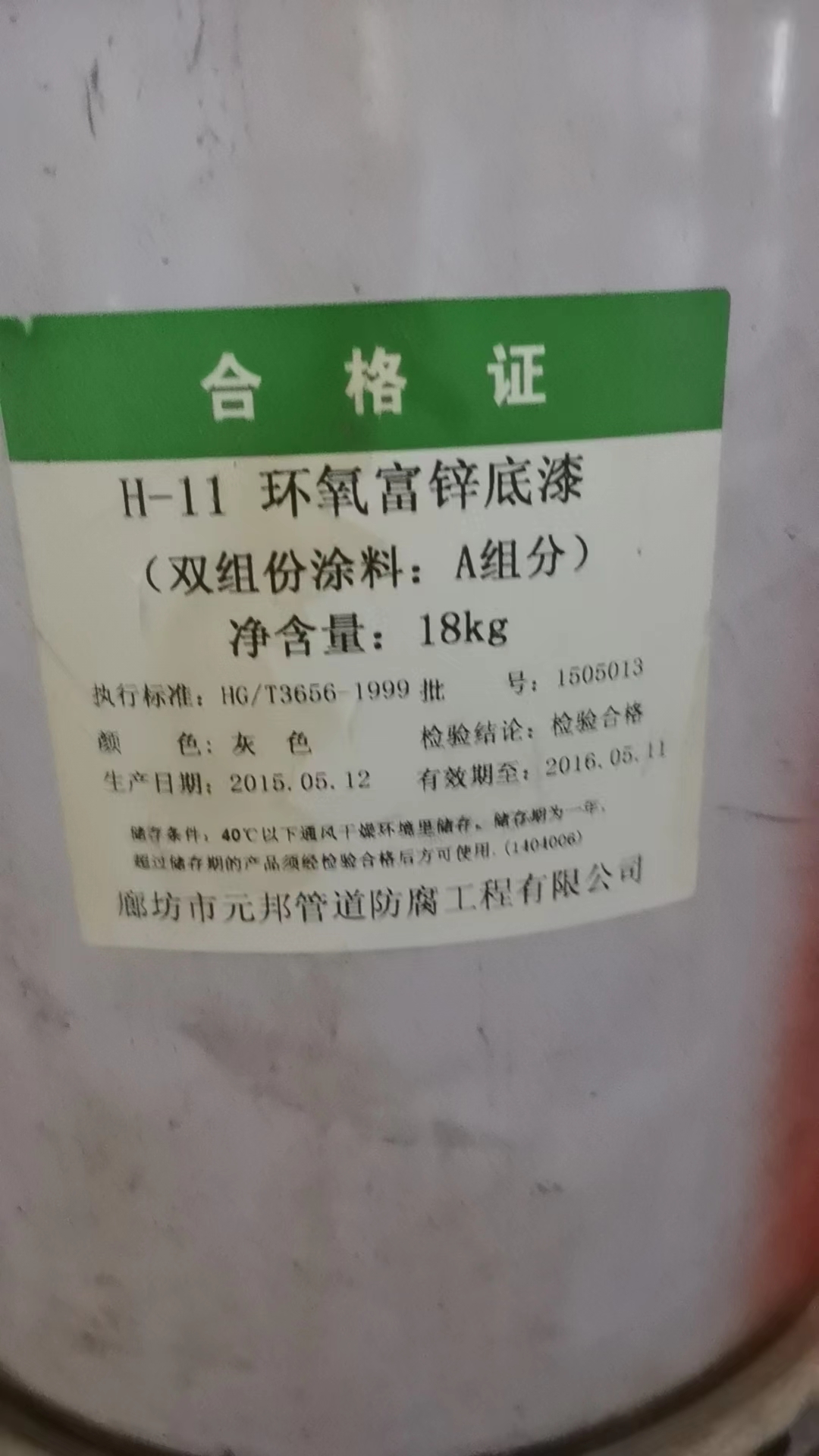 安徽安庆太湖上门回收过期工业防腐漆