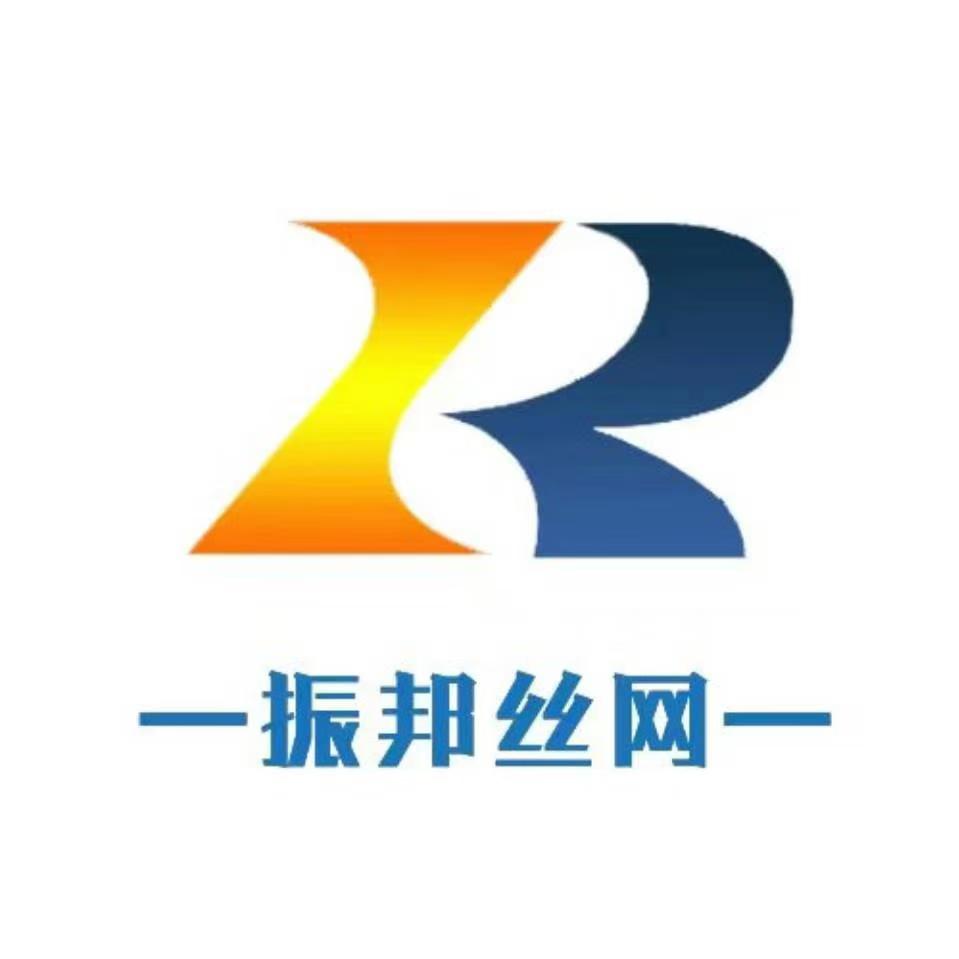 安平县振邦丝网制品有限公司