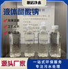 张掖液体乙酸钠亦用作酯化剂、防腐剂
