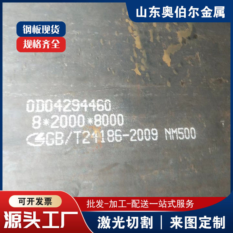 切割零售15crmo容器板 规格多可打孔 q295nh耐候钢板 耐酸耐碱