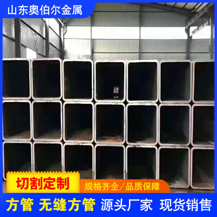 六盘水s700l方管 250x200x6方管 规格全厚壁 一支起发