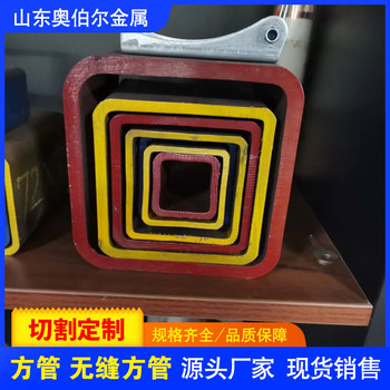 楚雄q345B无缝方矩管200x120x10方管钢结构用壁厚1.5mm-30mm