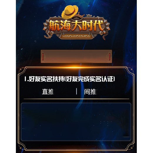 深海黑金游戏app软件开发-航海大时代系统案例定制现成案例