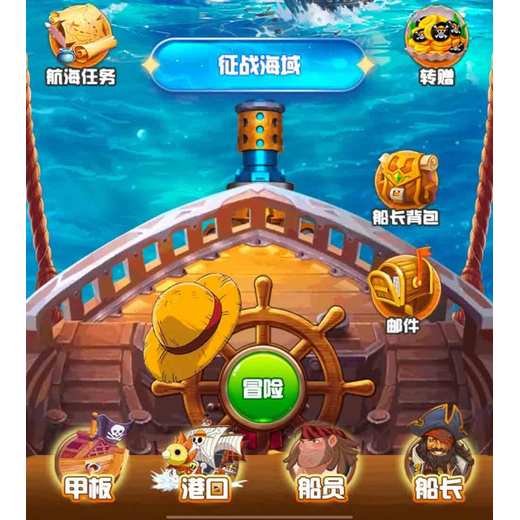 深海黑金完整版游戏开发-航海大时代app案例定制一站式服务