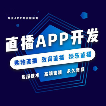 足球赛事数据直播app软件开发-足球赛事app快速上线一站式服务