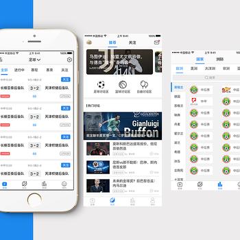 篮球数据赛事直播app软件开发-足球赛事app成品开发定制开发