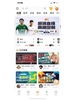 篮球赛事比分工具app软件-足球赛事系统快速上线定制开发