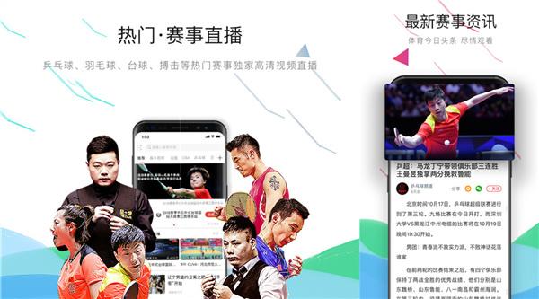 足球赛事比分app开发-赛事app源码开发定制开发