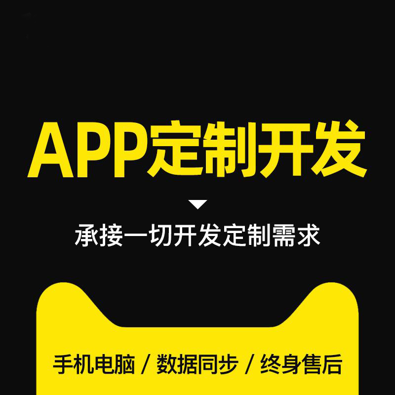 体育足球赛事比分APP开发-赛事app案例定制定制开发